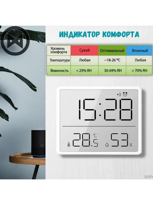 Электронные часы настольные на магнитах, метеостанция, вариант, фото 7