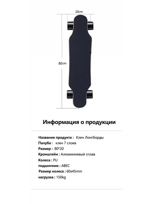 Лонгборд 80 х 20см Оранжевый черный, 80x20 см, фото 6