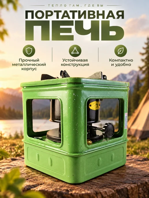 Горелка туристическая керогаз Зеленый, зеленый