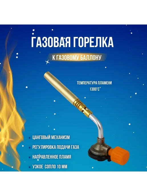 Туристическая горелка насадка портативная Золотой, золотой, фото 2