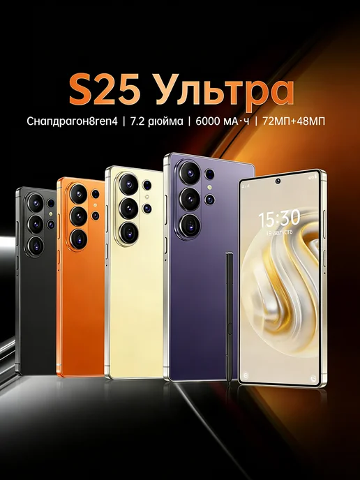 Смартфон Infinix S25 Ultra 12/512 ГБ, оранжевый, фото 2