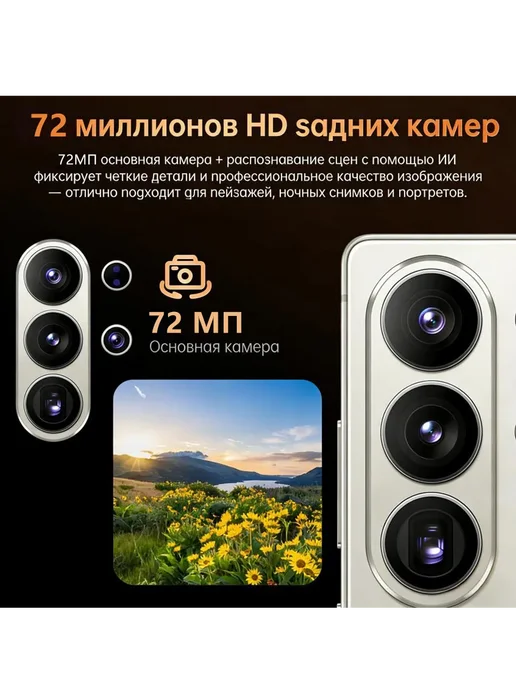 Смартфон Infinix S25 Ultra 12/512 ГБ, оранжевый, фото 5