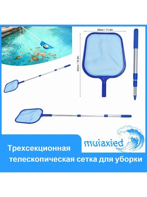 Скиммер для бассейна, вариант