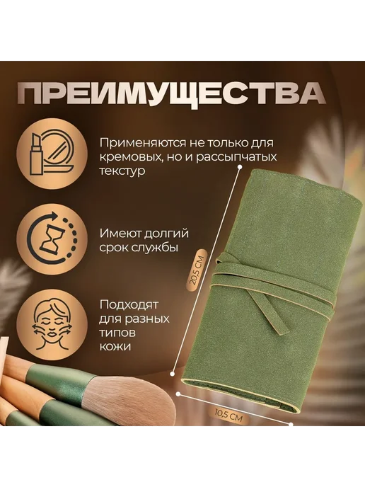 VORS Набор кистей для макияжа Для сухих текстур зеленый, зеленый, фото 2