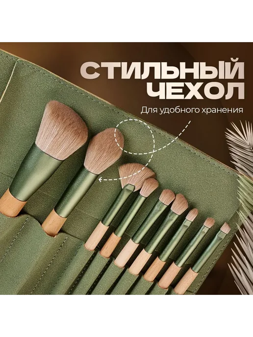 VORS Набор кистей для макияжа Для сухих текстур зеленый, зеленый, фото 3