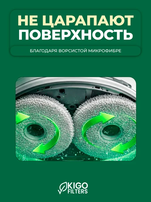 Тряпки на робот-пылесос Roborock S7 MaxV и др. - 2 шт, 4 шт, фото 5