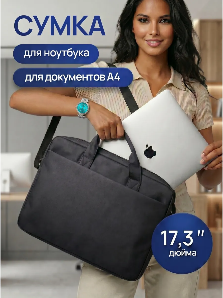 Сумка для ноутбука 16 17 17,3 17.3 дюймов