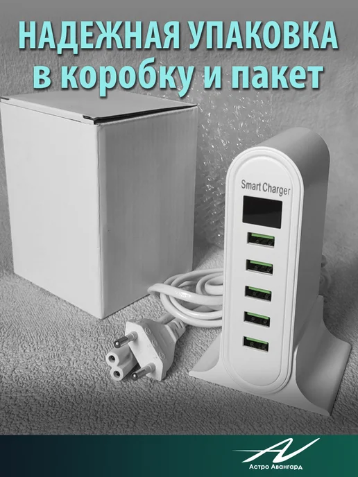 Астро Авангард Док станция, вариант, фото 5