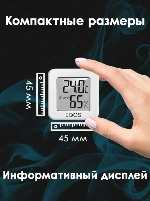 Метеостанция EQOST5 Белый белый, белый, фото 2