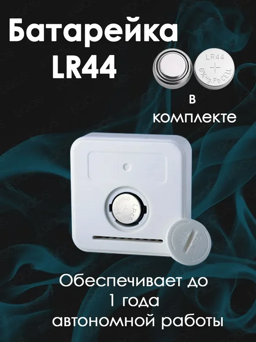 Метеостанция EQOST5 Белый белый, белый, фото 3