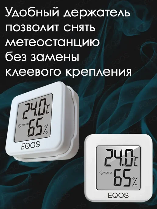 Метеостанция EQOST5 Белый белый, белый, фото 5