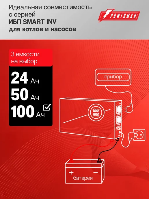 POWERMAN Аккумуляторная батарея для ИБП CA121000, 12 В, 100 Ач, АКБ, вариант, фото 3