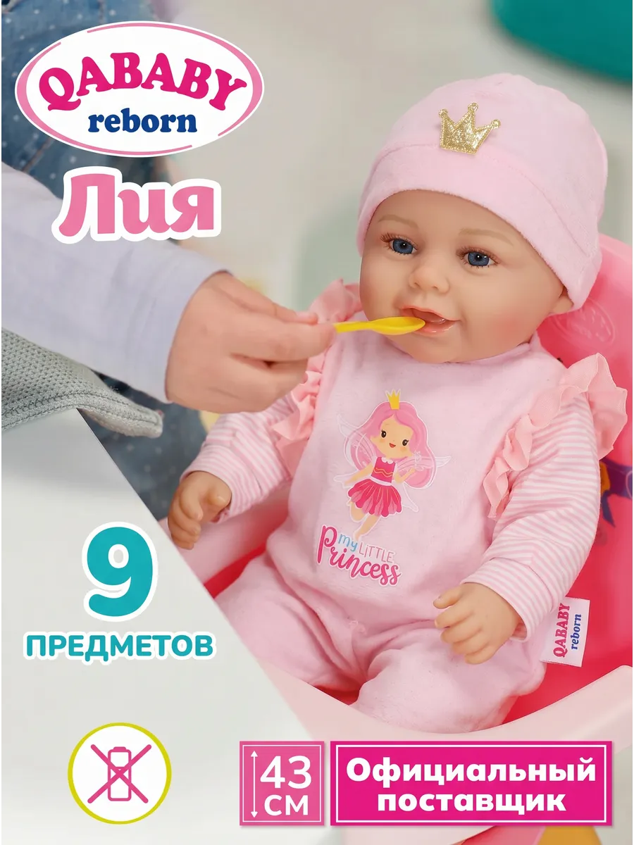 Кукла Пупс Реборн Мягкая девочка 45 см