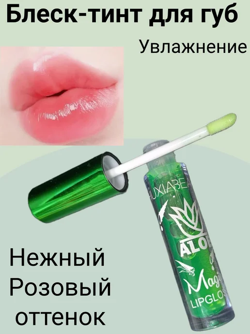 Тинт для губ, розовый, фото 2
