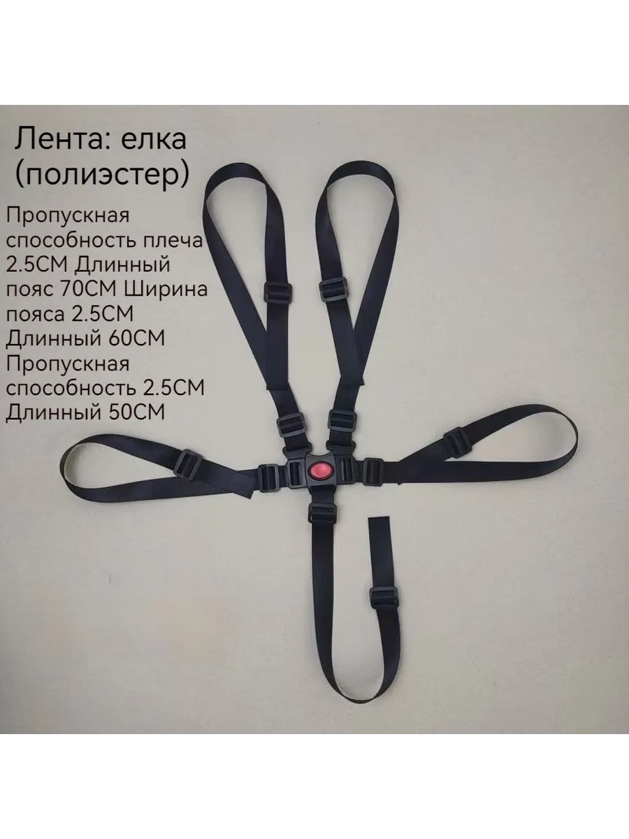 Ремень для автолюльки трехточечный: Черный
