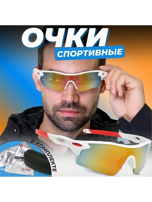 Спортивные очки для активного отдыха, синий