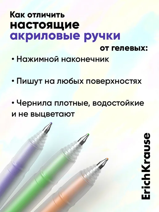 ErichKrause Акриловые ручки цветные набор для школы 8 штук, голубой, фото 4