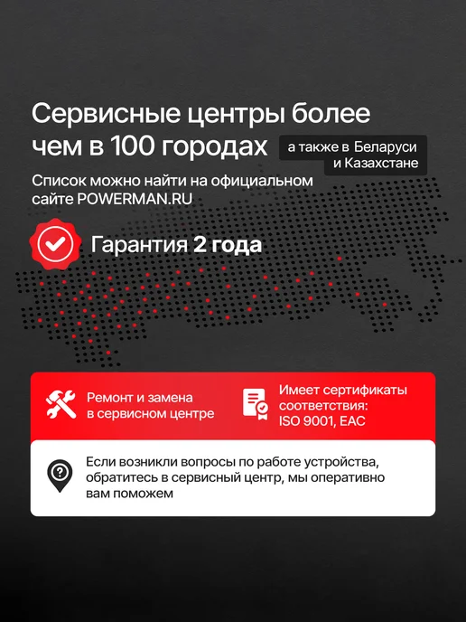 POWERMAN Стабилизатор напряжения AVS-D, 2000 ВА 1600 ВТ, 1600 Вт, фото 8