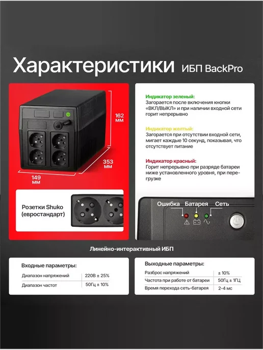 POWERMAN ИБП Back Pro 1050 ВА 600 Вт, бесперебойник для компьютера, 600 Вт, фото 3
