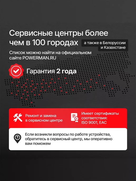 POWERMAN ИБП Back Pro 2000 ВА 1200 Вт, бесперебойник для компьютера, 1200 Вт, фото 6