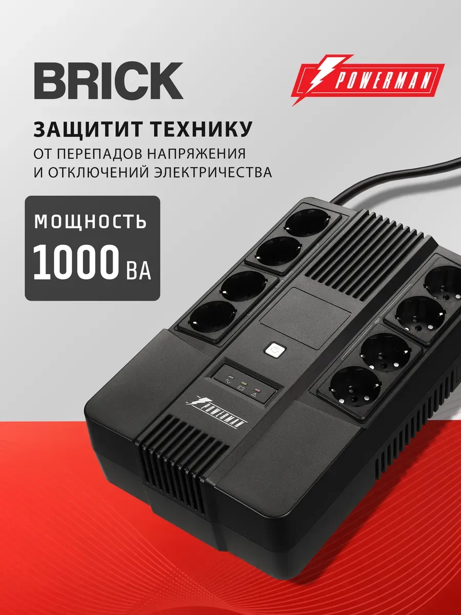 ИБП Brick 1000 ВА / 600 Вт, бесперебойник для компьютера