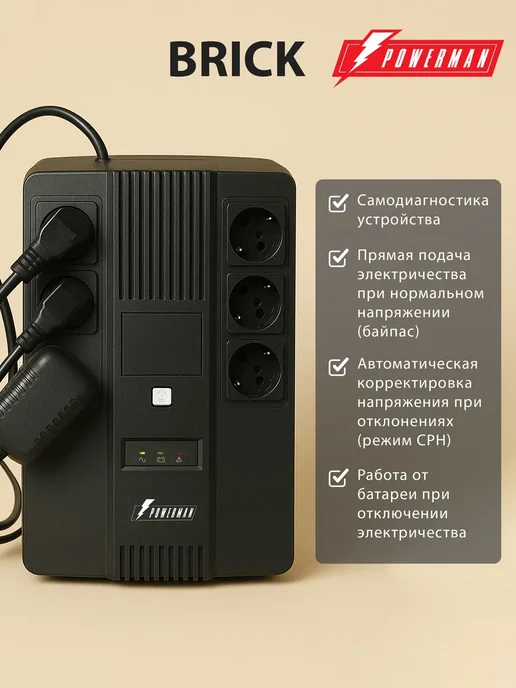 POWERMAN ИБП Brick 600 ВА 360 Вт, бесперебойник для компьютера, 360 Вт, фото 5