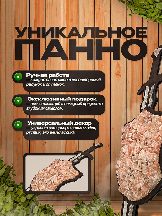 Гималайская соль и Баня Панно из гималайской соли "Щит и меч" для бани и сауны, белый, фото 2