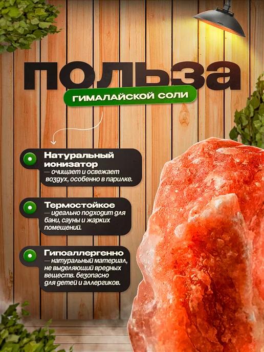 Гималайская соль и Баня Панно из гималайской соли "Щит и меч" для бани и сауны, белый, фото 3