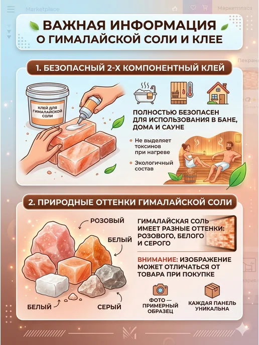 Гималайская соль и Баня Панно из гималайской соли "Щит и меч" для бани и сауны, белый, фото 5