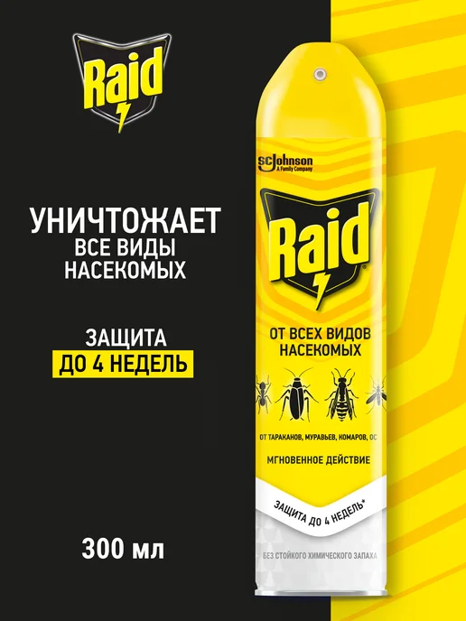 raid Средство против ползающих и летающих насекомых, 300 мл, 300 мл