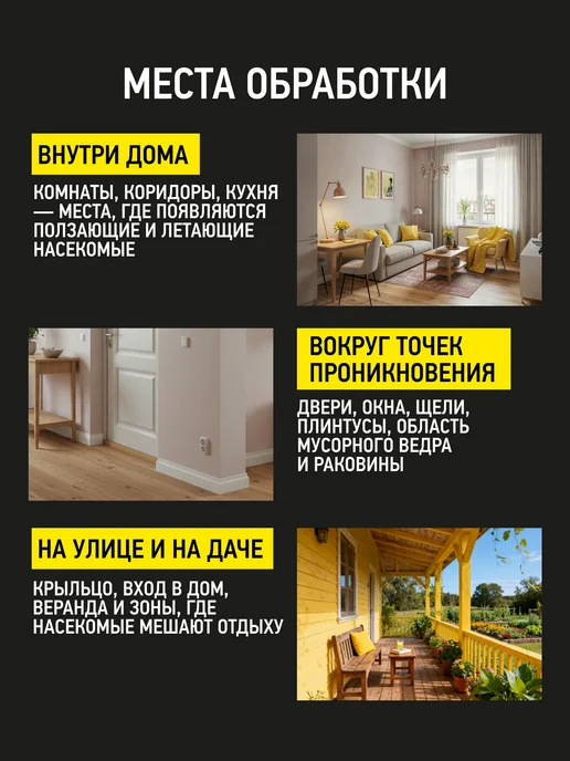 raid Средство против ползающих и летающих насекомых, 300 мл, 300 мл, фото 4