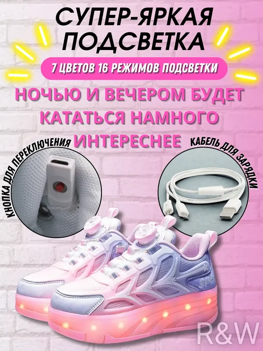 Роликовые кроссовки на 4 роликах светящиеся, розовый, фото 4
