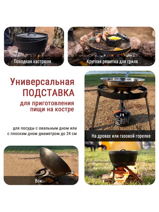 Подставка тренога для костра под казан походный котелок, вариант, фото 2