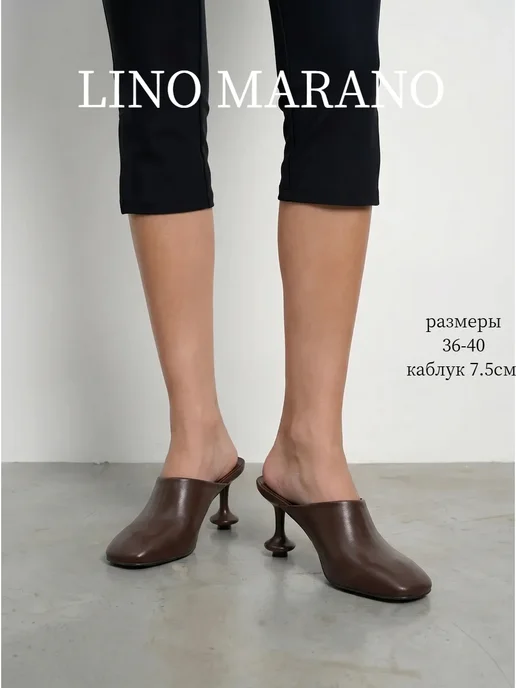 Lino marano Мюли сабо на каблуке закрытые, коричневый