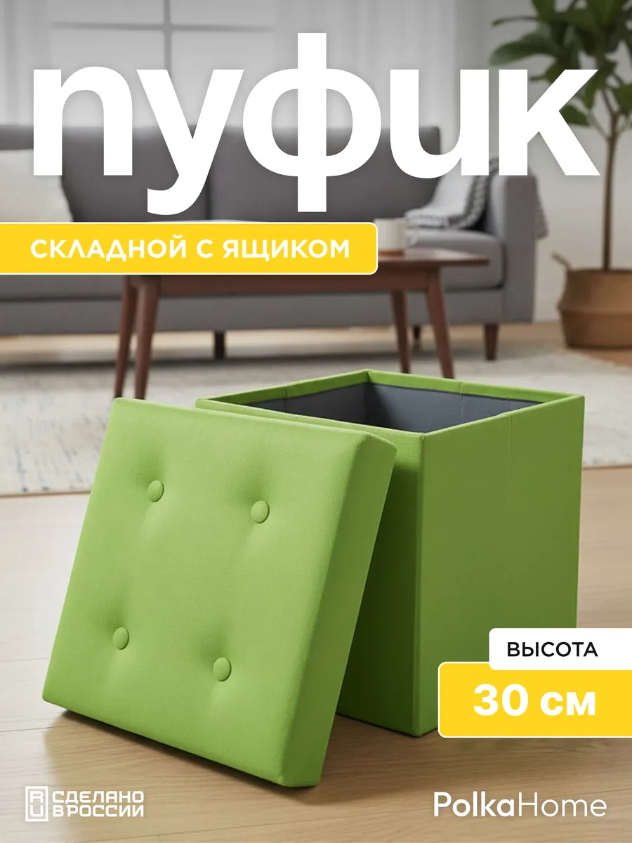 Пуфик велюровый, складной с ящиком