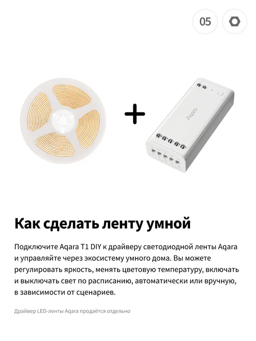 Aqara Светодиодная лента T1 DIY SSWCOBDD11LM, 2700K-6500K, 5 м, вариант, фото 7