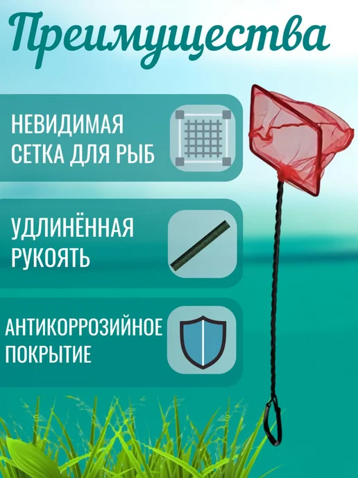 Barbus Сачок для аквариума с удлинённой ручкой 10*7,5*45см, 10x7.5x45 см, фото 3