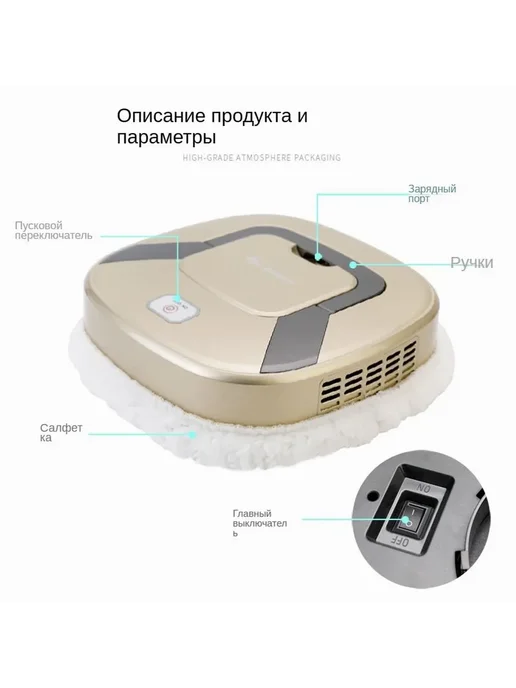 Робот-пылесос золотой сухая и влажная уборка, золотой