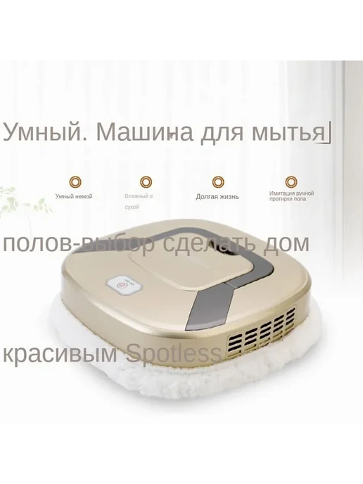 Робот-пылесос золотой сухая и влажная уборка, золотой, фото 2