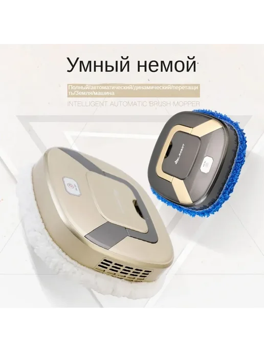 Робот-пылесос золотой сухая и влажная уборка, золотой, фото 5