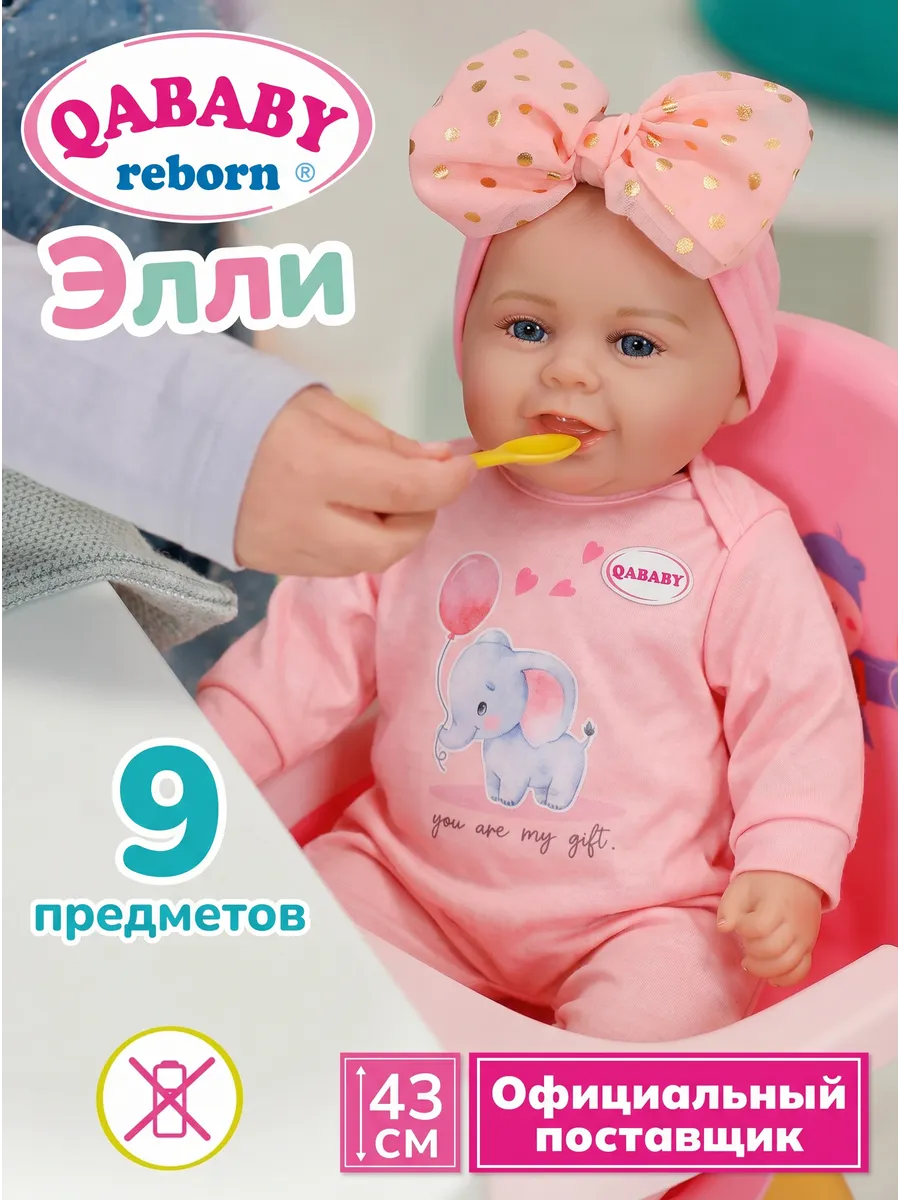 Кукла Пупс Реборн мягкая для девочки 45 см