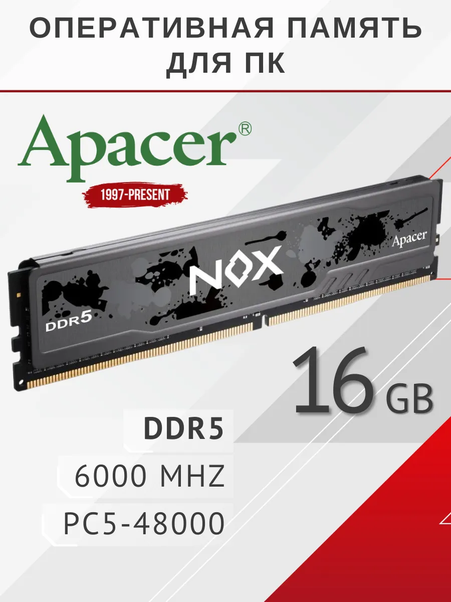 Оперативная память для ПК NOX DDR5 16ГБ 6000МГц