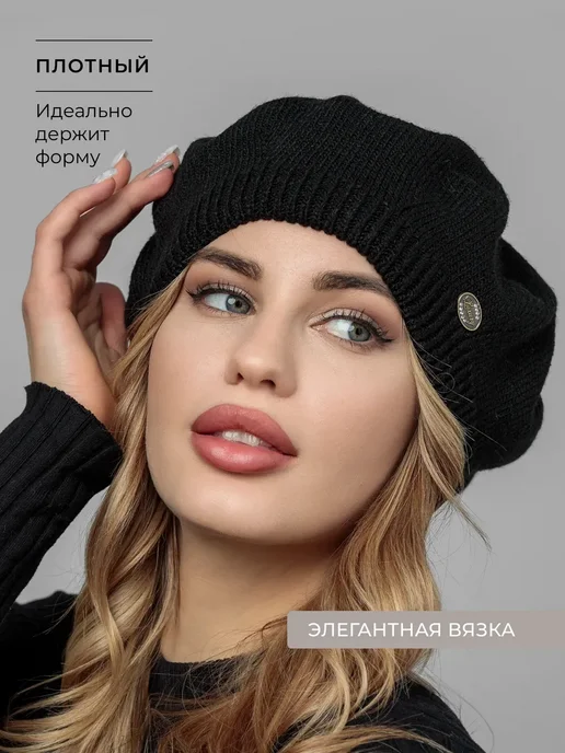 JOYCITY Берет демисезонный классический, вариант, фото 3