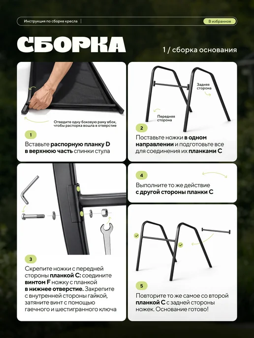 EcoCountry Стул садовый со спинкой для дачи и кухни 2шт, 4 шт, фото 5