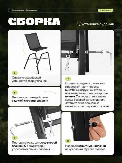 EcoCountry Стул садовый со спинкой для дачи и кухни 2шт, 4 шт, фото 6