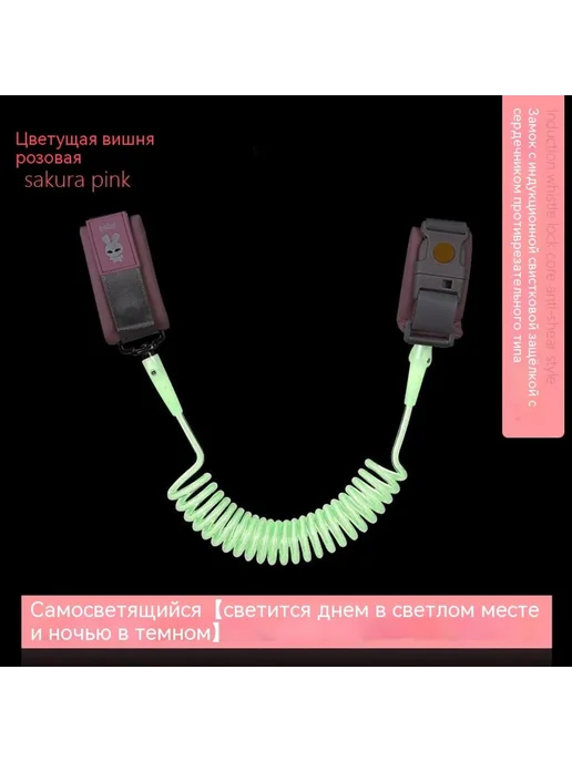 Браслет Розовый 2 метра, 2 м