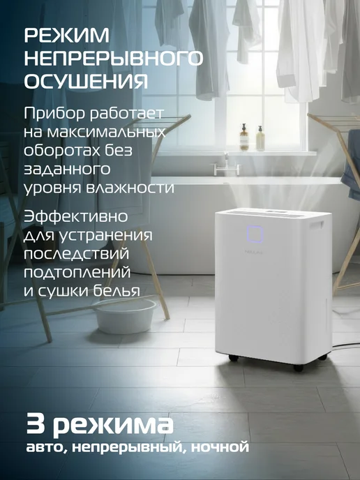 Осушитель воздуха NEOLINE NDL-08L, 8 л, фото 2