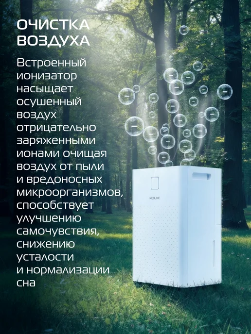 Осушитель воздуха NEOLINE NDL-08L, 8 л, фото 5
