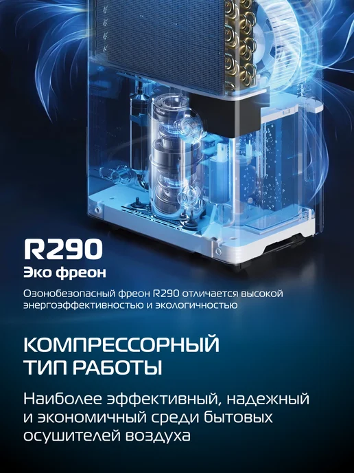 Осушитель воздуха NEOLINE NDL-08L, 8 л, фото 7