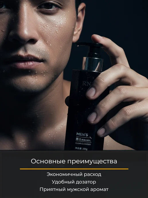 ByMagic Гель для умывания для мужчин, вариант, фото 4